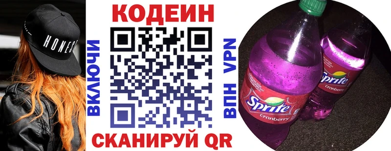 Кодеиновый сироп Lean напиток Lean (лин)  Ряжск 