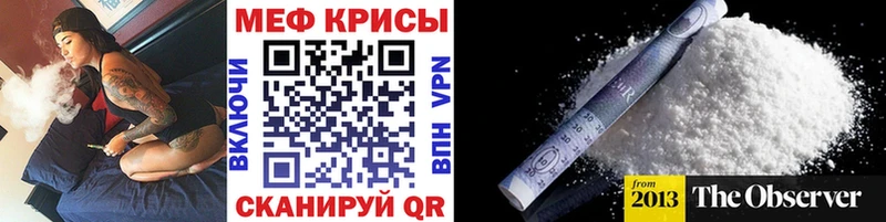 Мефедрон кристаллы  купить наркотики цена  Ряжск 